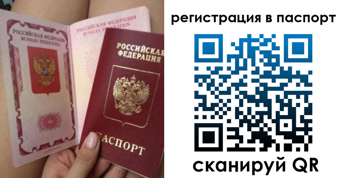 временная регистрация поиск в Кусе