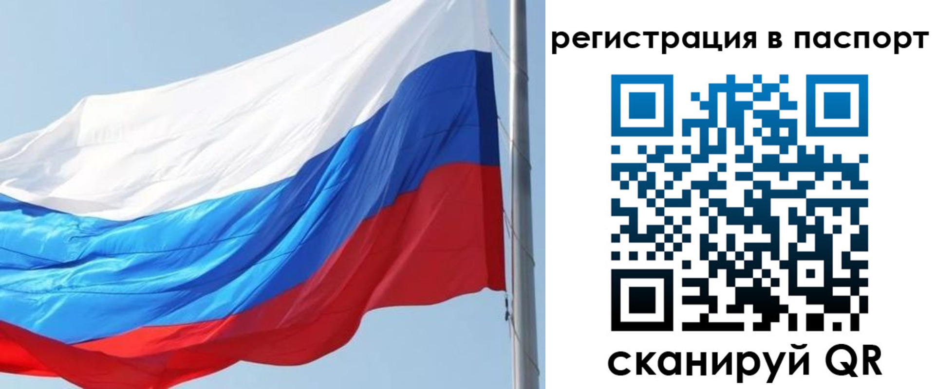 прописка законно в Кусе