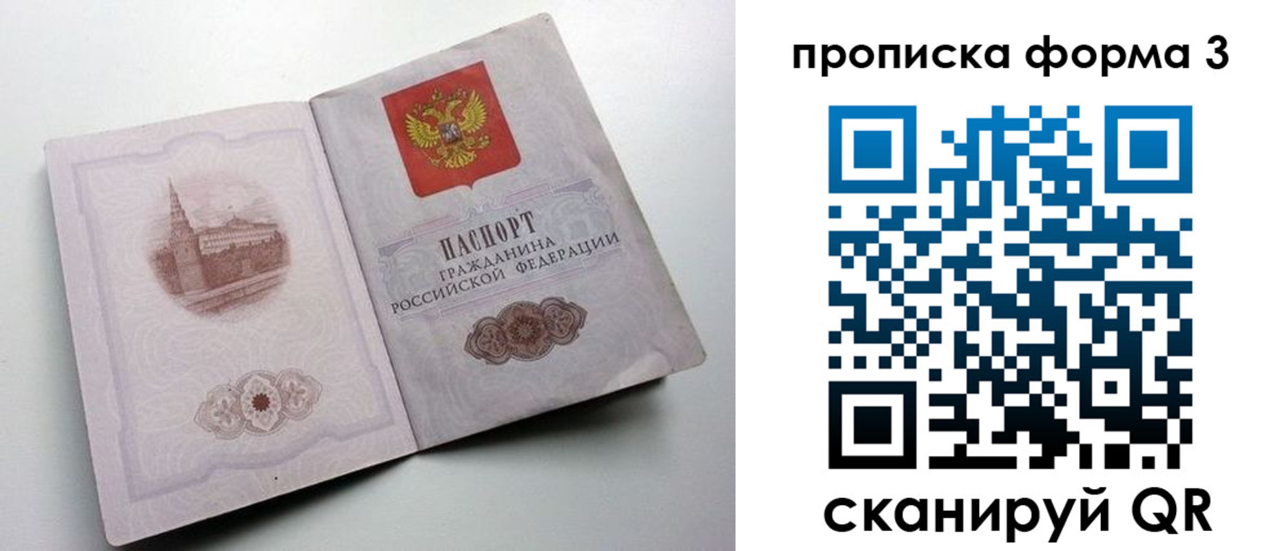 временная регистрация в квартире в Кусе