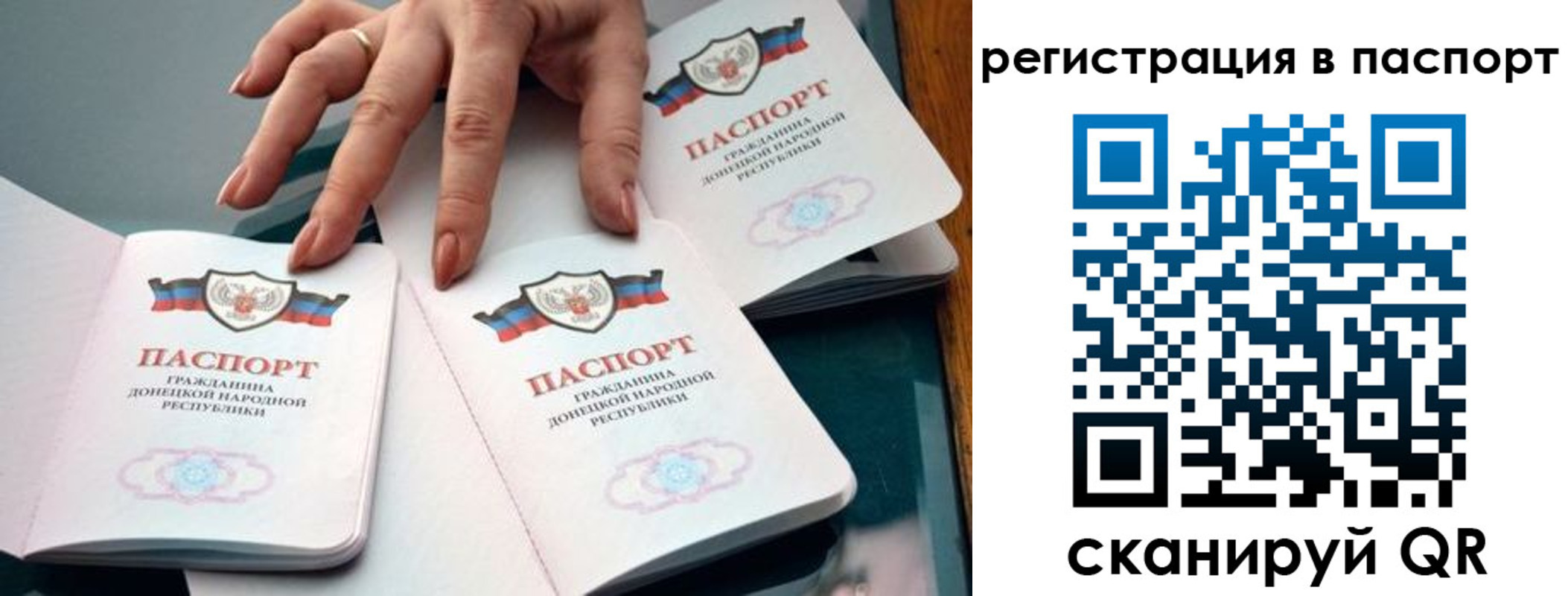 прописка для школы в Кусе