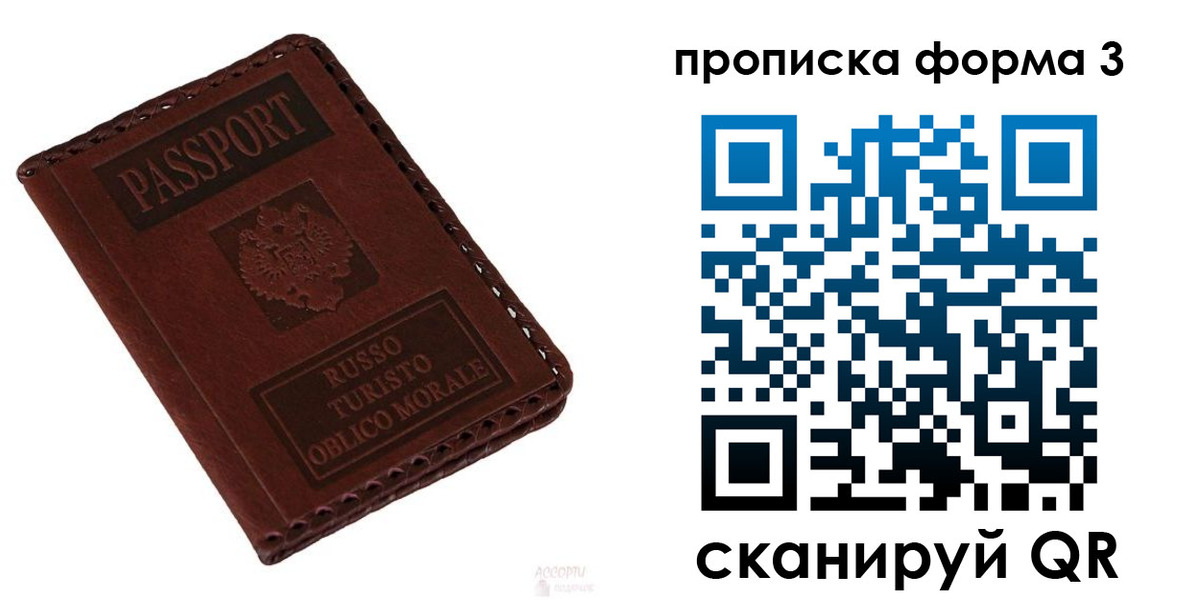 временная прописка в Кусе